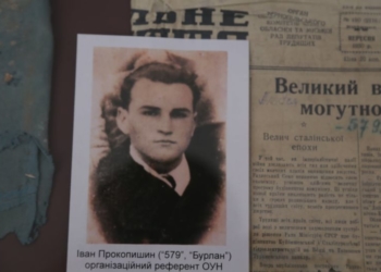 В Тернополі презентували архіви з найбільшої знахідки документі ОУН в Україні