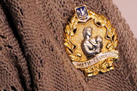 Президент України присвоїв почесне звання «Мати-героїня» 44 мешканкам Тернопільщини