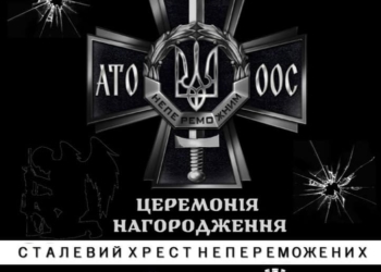 У Тернополі військовим і волонтерам вручили відзнаки