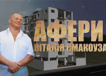 Привласнив гектари землі коледжу: на забудовника-махінатора Віталія Смакоуза масово полилися звинувачення (відео)