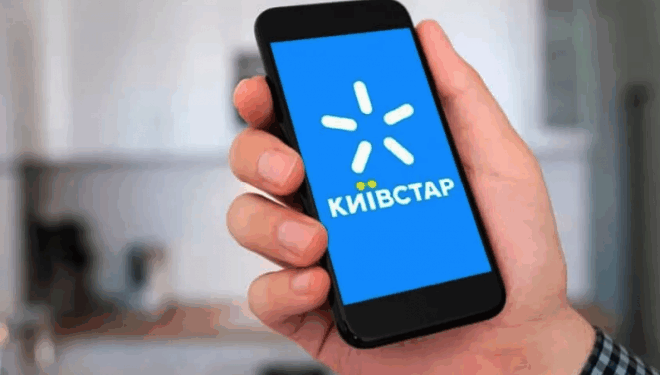 «Київстар» з 1 лютого відключить ряд пакетів