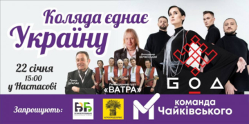 Гурт Go-A та гучна коляда: 22 січня у Настасові відбудеться масштабний фестиваль