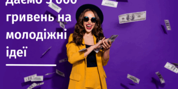 Продовжено прийом заявок на проєкт «PRO school Ternopil»