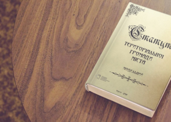 Реєстрація статутів територіальної громади