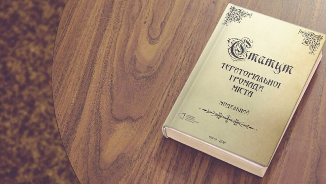 Реєстрація статутів територіальної громади