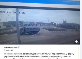 Ворог захопив українську техніку і переодягнувся у форму національної гвардії для проникнення у Київ