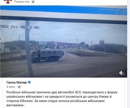 Ворог захопив українську техніку і переодягнувся у форму національної гвардії для проникнення у Київ