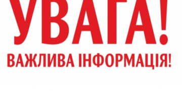 Де жителі Тернопільщини можуть отримати оперативну інформацію про поточні події