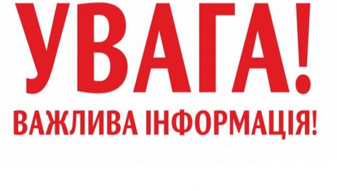 Де жителі Тернопільщини можуть отримати оперативну інформацію про поточні події