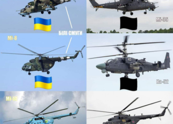 Оприлюднена інструкція, як відрізнити український гелікоптер від ворожого