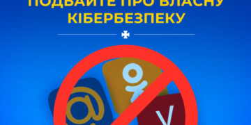 Фахівці Служби безпеки України розробили рекомендації щодо захисту Вашої персональної чи службової інформації