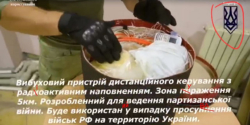 Увага! Фейк російських спецслужб (Фото, відео)
