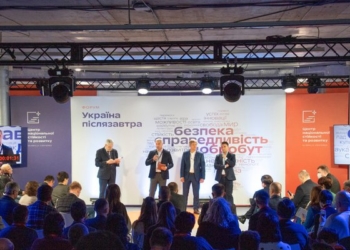 Покроковий план дій для розвитку України підготували на форумі “Україна післязавтра”