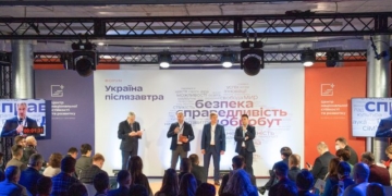 Покроковий план дій для розвитку України підготували на форумі “Україна післязавтра”