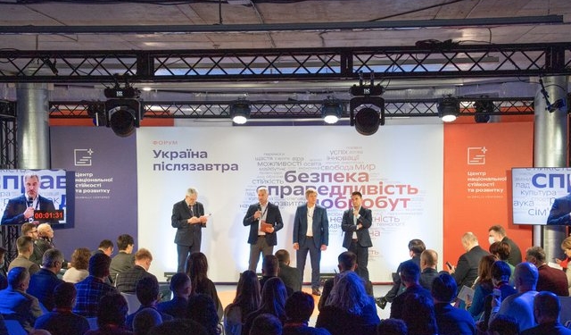 Покроковий план дій для розвитку України підготували на форумі “Україна післязавтра”