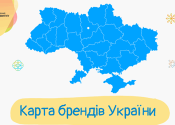 Новий проєкт для громад і жителів Тернопільщини – “Карта брендів України”