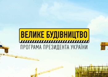 У 2022 році на Тернопільщині реалізують кілька потужних проектів «Великого будівництва»