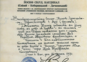 Унікальну родинну реліквію передали в Тернопільський обласний музей
