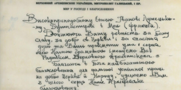 Унікальну родинну реліквію передали в Тернопільський обласний музей