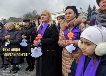 Герої живуть доти, поки ми про них пам’ятаємо!