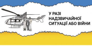 Розроблено пам’ятки для населення щодо дій у надзвичайних ситуаціях
