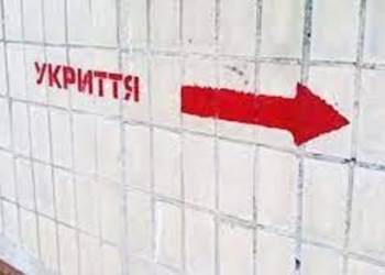 Переглянути, де розміщене найближче укриття, тернополяни можуть на спеціальній Інтерактивній карті