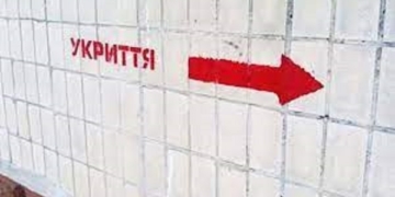 Переглянути, де розміщене найближче укриття, тернополяни можуть на спеціальній Інтерактивній карті