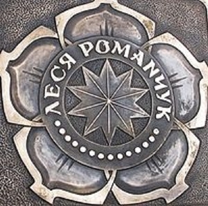 Куди зникла зірка Лесі Романчук із”Алеї зірок” у Тернополі