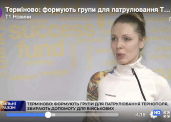 Терміново: формують групи для патрулювання Тернополя, збирають допомогу для військових