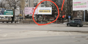 У Тернополі просять прибрати білборди з нецензурними словами