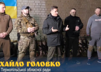 При Тернопільській обласній раді утворили добровольчий батальйон