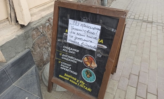 У Тернополі є кафе, де платиш скільки хочеш, і все йде на армію