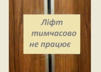Очільник міста пояснив ситуацію з роботою ліфтів у Тернополі