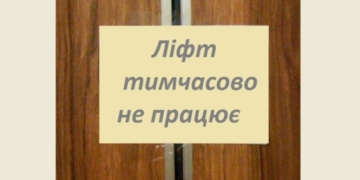 Очільник міста пояснив ситуацію з роботою ліфтів у Тернополі