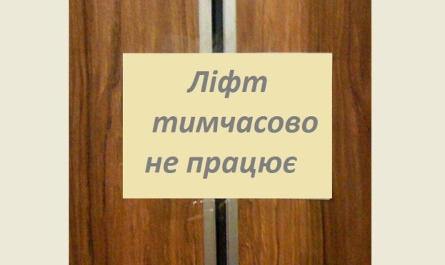 Очільник міста пояснив ситуацію з роботою ліфтів у Тернополі