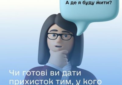 Тернополянам, які прихистять переселенців, можуть компенсувати комуналку: просять пройти опитування