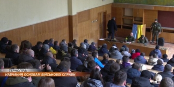 У Тернополі усіх охочих навчають основам військової справи