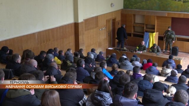 У Тернополі усіх охочих навчають основам військової справи