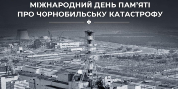 В цей день сталася трагедія, котра показала усьому світу, що і «мирний атом» може бути руйнівним