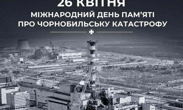 В цей день сталася трагедія, котра показала усьому світу, що і «мирний атом» може бути руйнівним