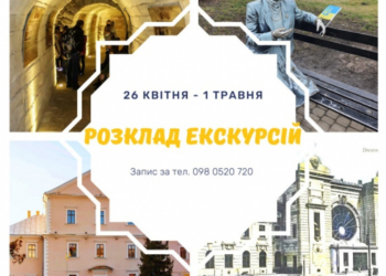 Тернополян та гостей міста запрошують на цікаві пішохідні екскурсії