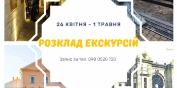Тернополян та гостей міста запрошують на цікаві пішохідні екскурсії