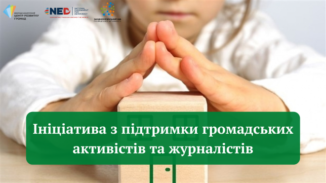 Громадська організація з Тернополя компенсувала кошти за житло для близько 700-та переселенців