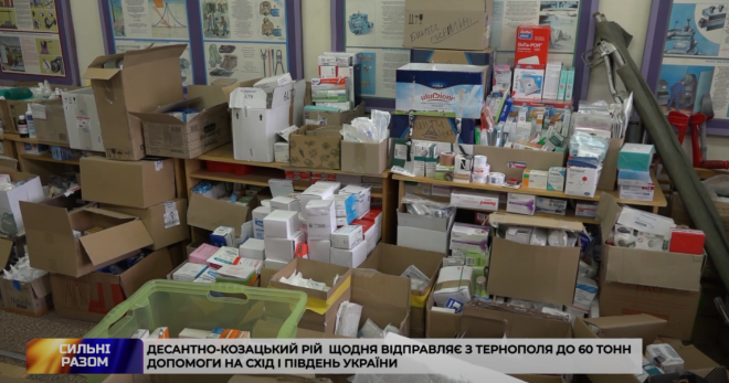 У центрі українського козацтва у Тернополі формують гуманітарну допомогу, щоб відправити у міста, де зараз тривають бої із окупантами