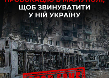 Росія готує масштабну провокацію в Маріуполі, щоб звинуватити у ній Україну