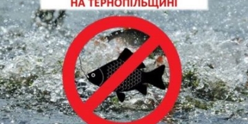 На тернопільщині сьогодні розпочинається нерестова заборона на лов вилов риби