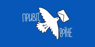 Привіт Воїнам через нову платформу можуть передати Тернополяни