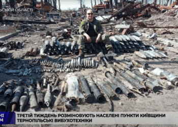 Тернопільські вибухотехніки розміновують населені пункти Київщини