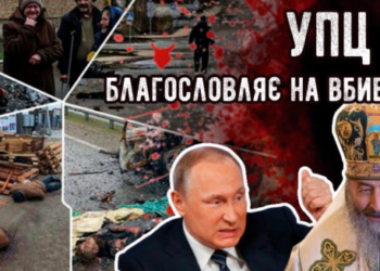 Петиція щодо підтримки законопроекту про заборону УПЦ МП набрала на сайті Тернопільської облради понад тисячу голосів