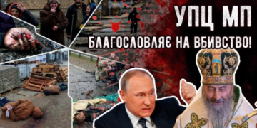 Петиція щодо підтримки законопроекту про заборону УПЦ МП набрала на сайті Тернопільської облради понад тисячу голосів